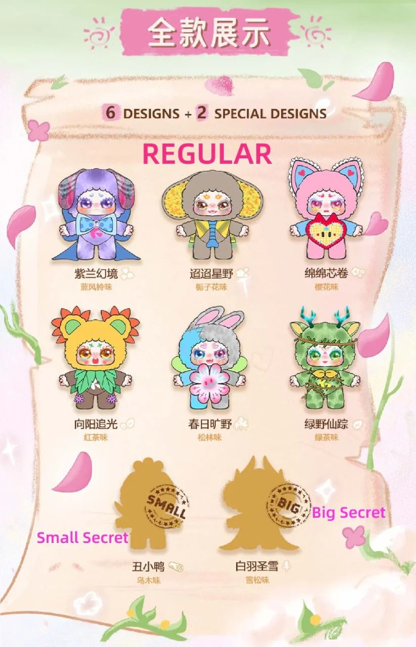 Kimmon Spring New Growth Plush Doll Blind Box Assorted